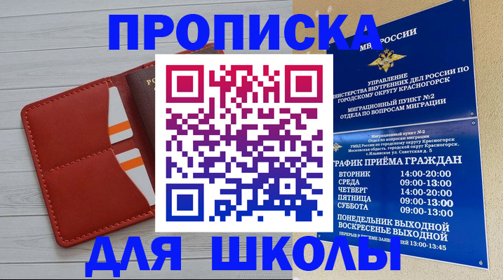 временная регистрация для всех в Горячем Ключе